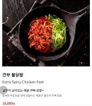 깐부치킨 언주역점