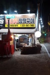 이태원참나무장작구이
