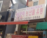 쌍둥이농산물유통