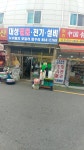대성철물