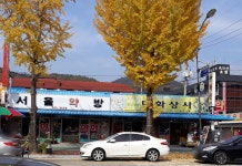 서울약방