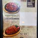 닥엔돈스쪽갈비치킨 수진점