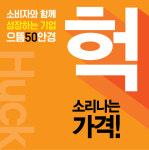 으뜸50안경 동탄2신도시점