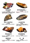 연어얌 나사렛점