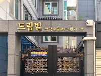 드림빌