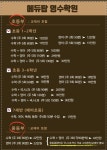 에듀탑영수학원