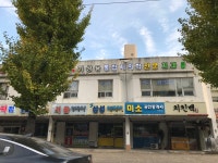 이상용치과의원