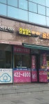 잠실엘스공인중개사사무소