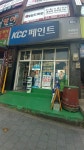 KCC페인트 우성상사