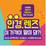 으뜸50안경 동탄2신도시점