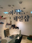 여기는네일샵