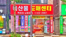 축산물도매센터