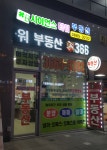 마곡사이언스타워부동산공인중개사사무소