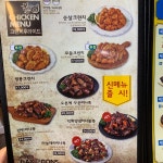 닥엔돈스쪽갈비치킨 수진점