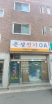 은성전기