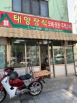 태양장식
