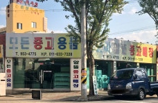 다모아알뜰중고매장