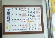 종로빈대떡 서면점