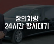 옥당장례식장