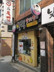 맛있는찜닭 맛찜 경대점