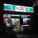 GS25 산본대림점