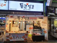 통큰젓갈