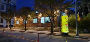 산정갈비