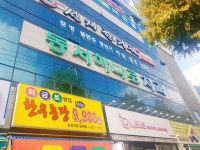 동서하나로치과의원