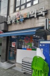 봄빛온누리약국