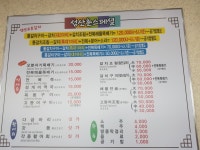 성산촌뚝배기
