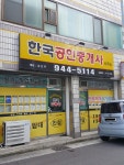 뉴골드공인중개사사무소