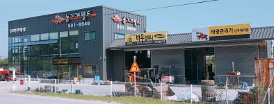 삼백종합농기계