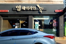 영헤어라인