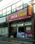 신한건축인테리어