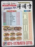 다래궁