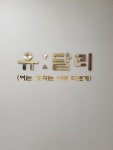 유달리 쌍촌점