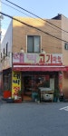 대박고기마트