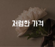옥당장례식장