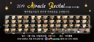 미라클음악학원