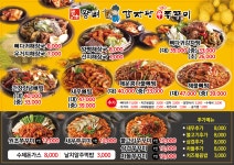 본가왕뼈감자탕 신쭈꾸미 정읍점