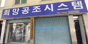 희망공조시스템