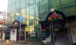 예산 삼선약국