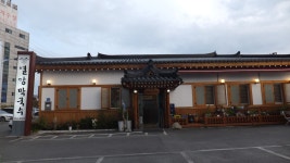 별당막국수