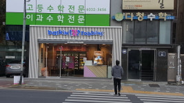 배스킨라빈스 성북아리랑점
