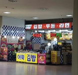 분식나라