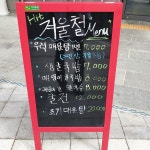 피문어와회나라