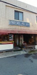 엄지축산