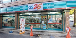 GS25 수성희망점