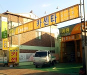 카젠 예산점