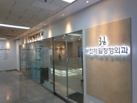 부천제일정형외과의원